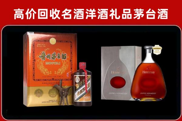 新北回收轩尼诗