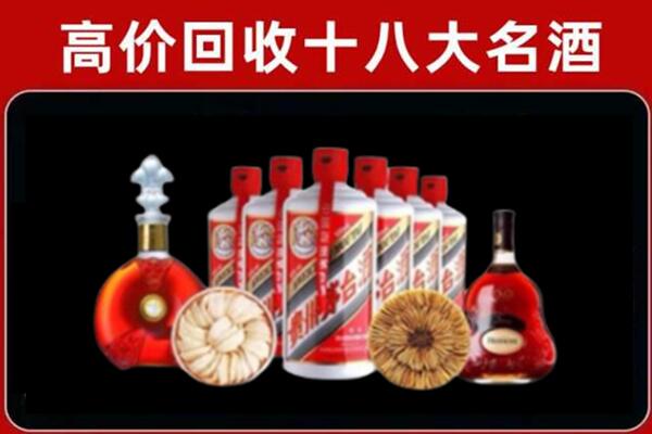 新北回收名酒店