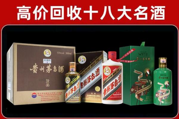 新北回收铁盖茅台酒