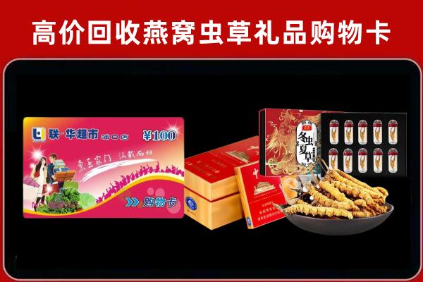 新北回收礼品卡